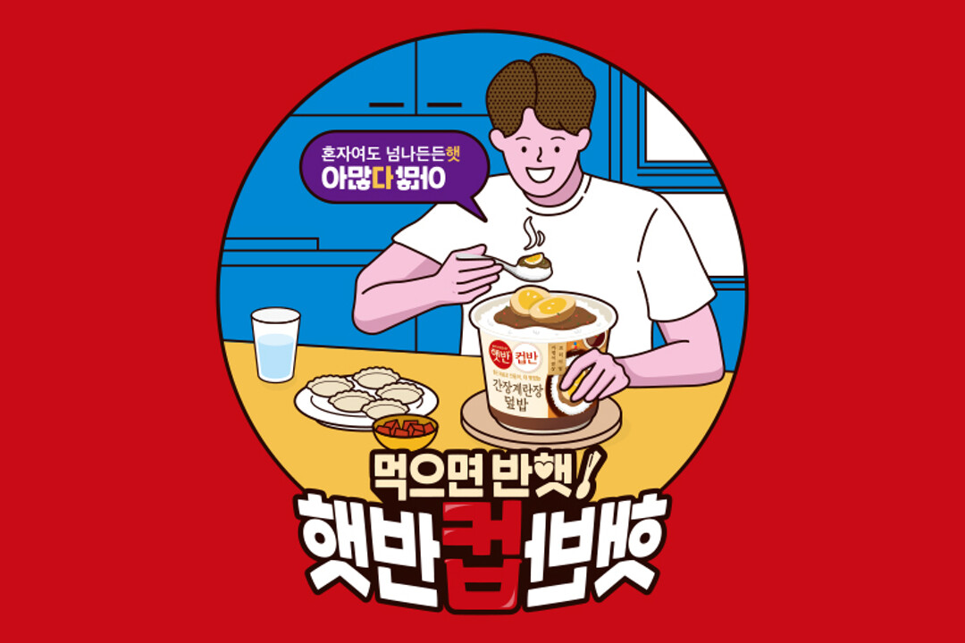 햇반-컵반-김치날치알밥-188g-1000140090861