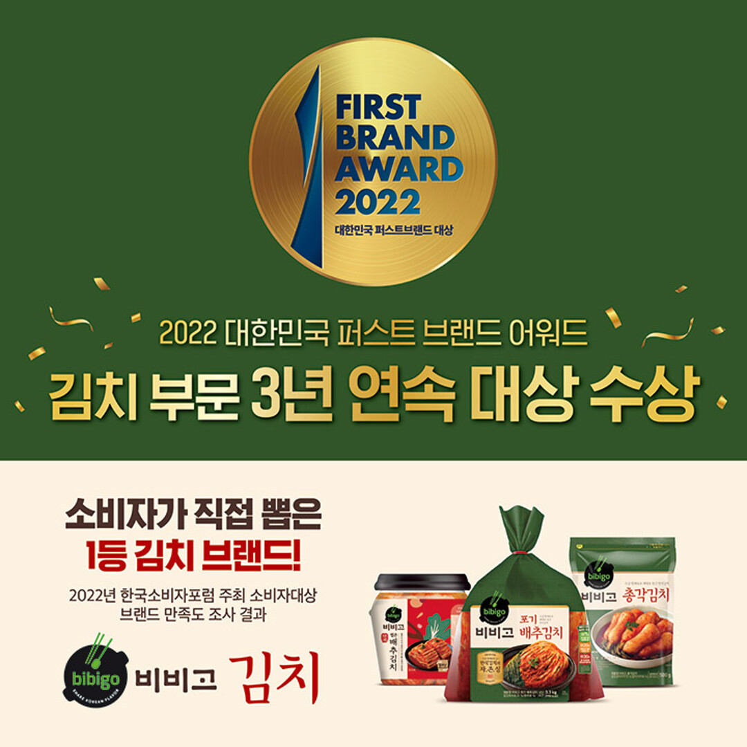 비비고-포기배추김치-더풍부한맛-33kg-1000140145351