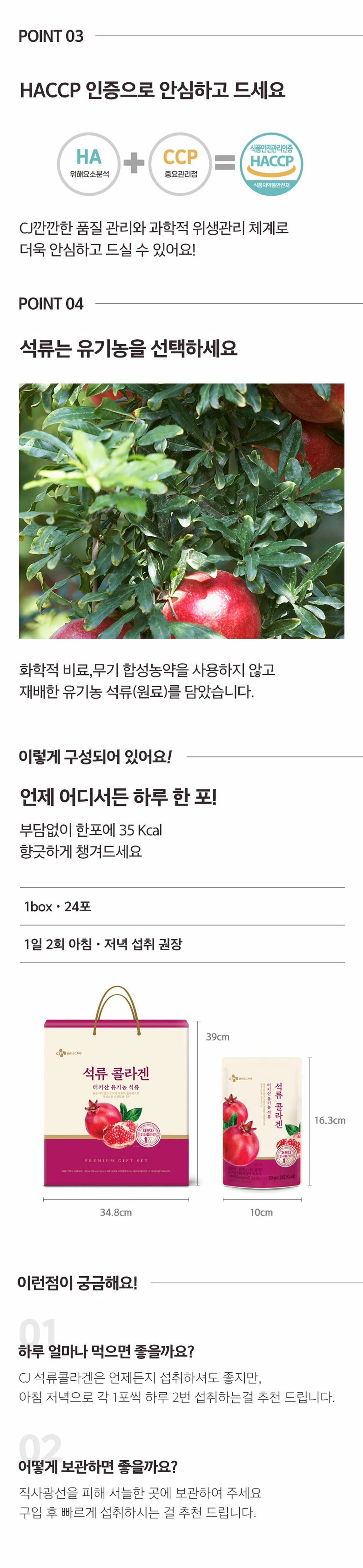 한뿌리-석류콜라겐-50mlX24포-1000140148070