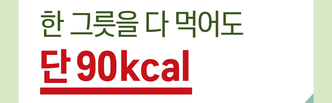 햇반소프트밀-닭가슴살-곤약죽-180g-1000140154987